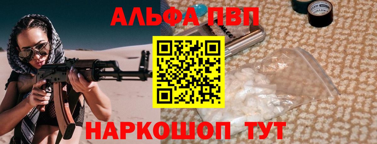 цены наркотик  A PVP СК  A-PVP СК КРИС  Вход с VPN  Малоярославец  Alfa_PVP 