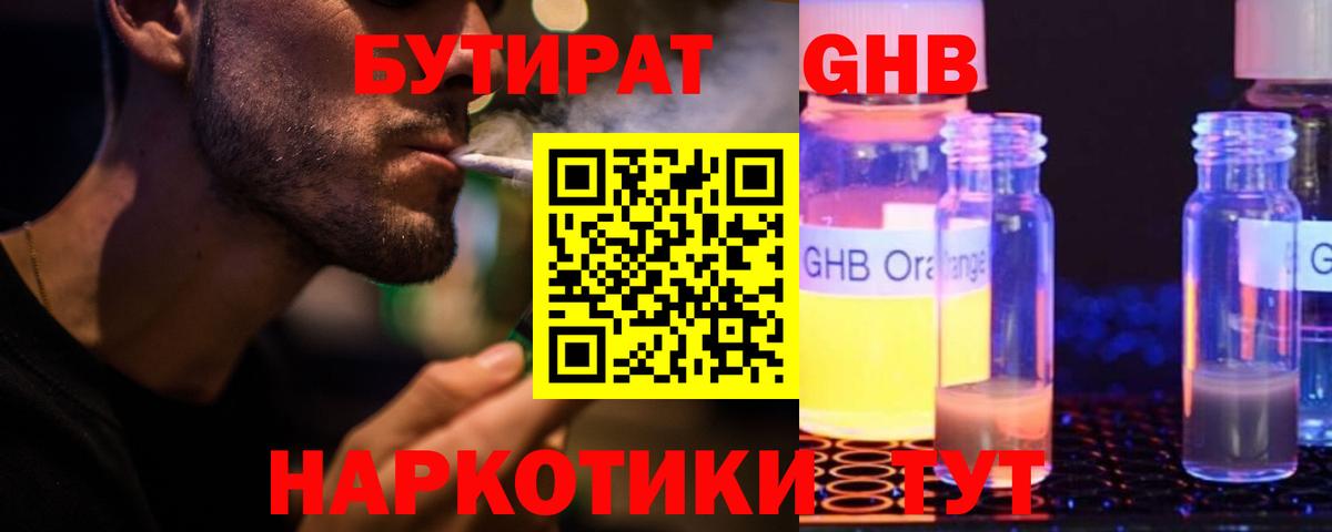 БУТИРАТ оксана Малоярославец