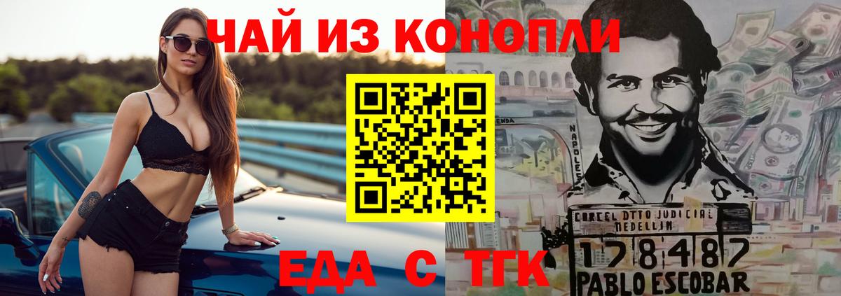 Cannafood конопля  Вход с VPN  Малоярославец 