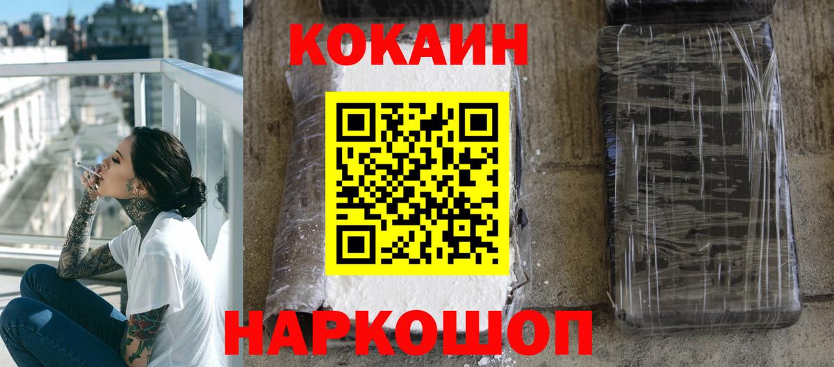 Cocaine FishScale Малоярославец