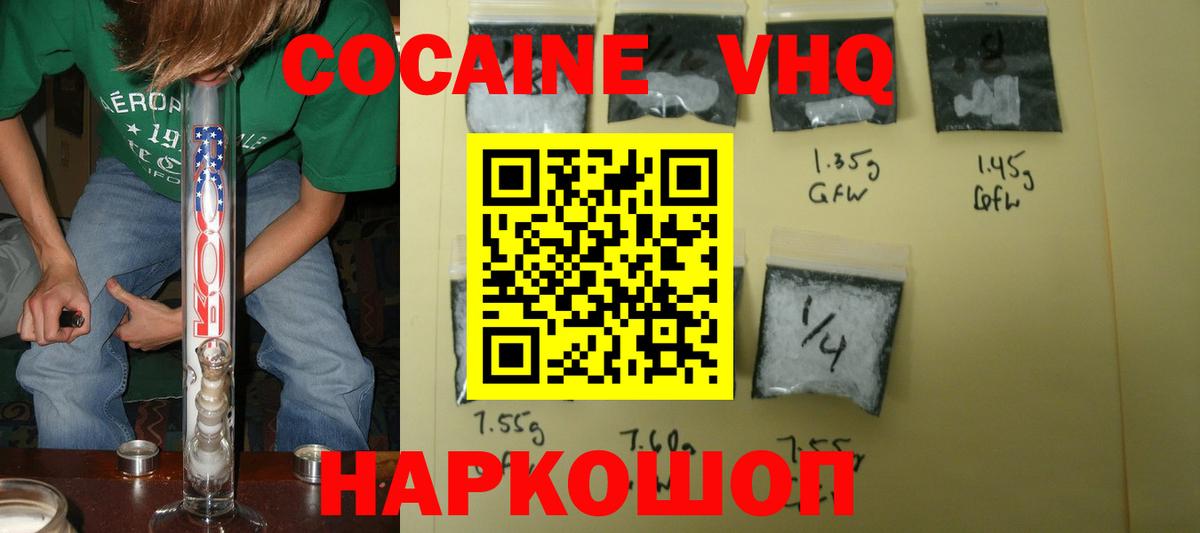 COCAIN 99%  Вход с VPN  COCAIN  Малоярославец  COCAIN 98% 