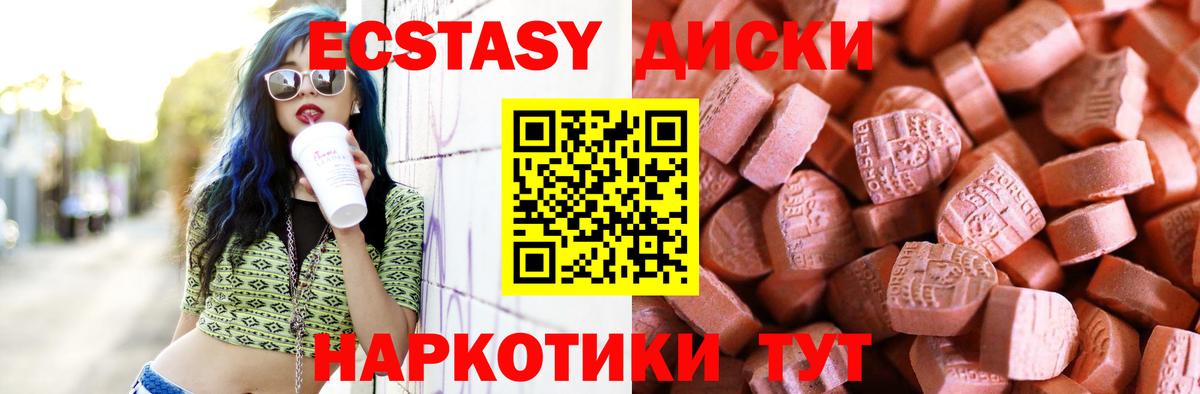 Экстази  hydra маркетплейс  Малоярославец  Вход с VPN  Экстази VHQ  Экстази 280 MDMA 