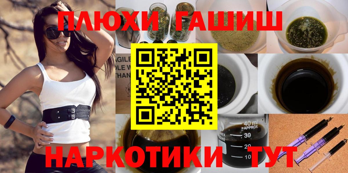 Малоярославец  ГАШ VHQ  Вход с VPN  ГАШИШ  ГАШИШ гашик 