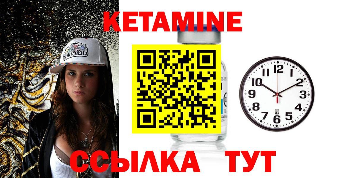 Кетамин VHQ  Вход с VPN  Малоярославец 