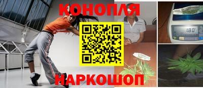 каннабис Жуковский