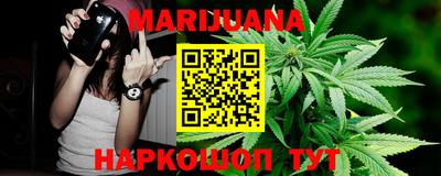 каннабис Жуковский