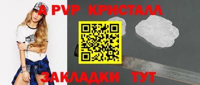 прущие крисы Заволжье