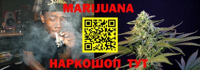 каннабис Жуковский