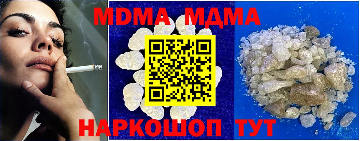 MDMA кристаллы  MDMA  Малоярославец  Вход с VPN  MDMA VHQ 
