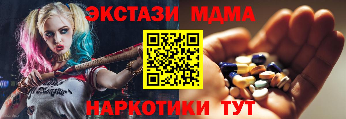 МДМА crystal Малоярославец