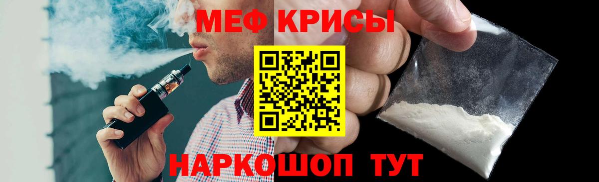 Меф мяу мяу  mega как зайти  Малоярославец  Мефедрон  Меф 4 MMC  Вход с VPN 