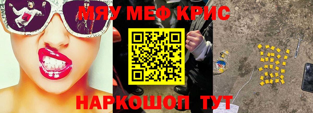 Мефедрон  Малоярославец